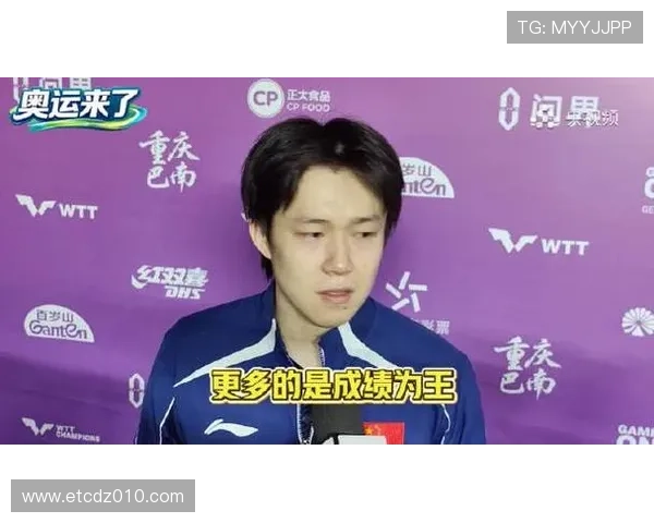 王楚钦回应记者质疑：成绩不该成为嘲笑理由